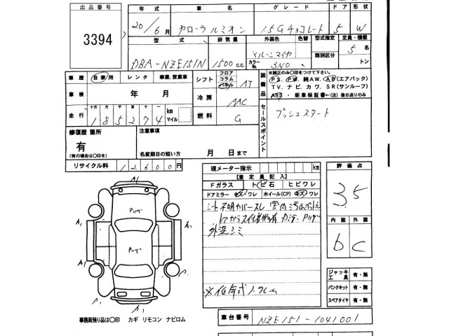 Toyota COROLLA RUMION 2008 7658471-2
