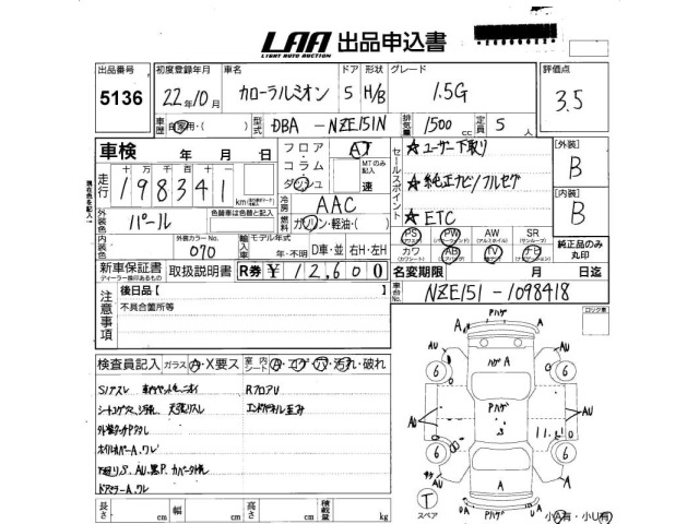 Toyota COROLLA RUMION 2010 7658472-2