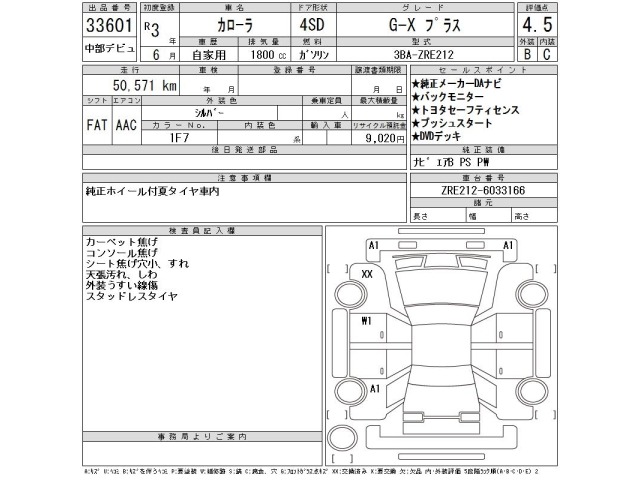 Toyota COROLLA 2021 7658379-2