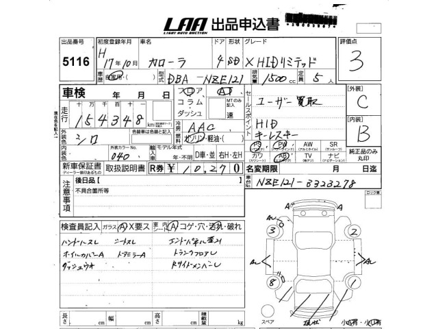 Toyota COROLLA 2005 7658380-2
