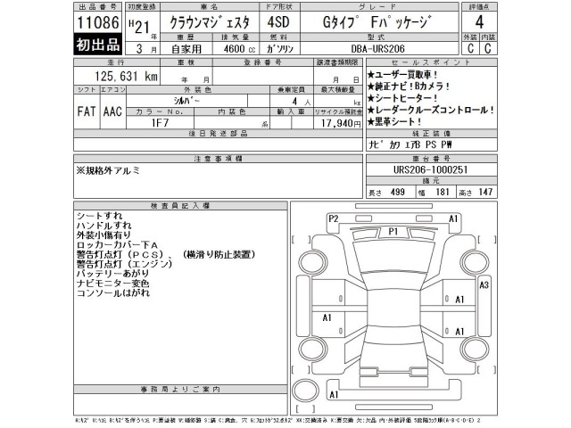 Toyota CROWN MAJESTA 2009 7656197-2
