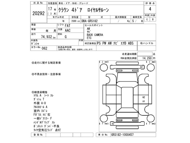 Toyota CROWN 2005 7650793-2
