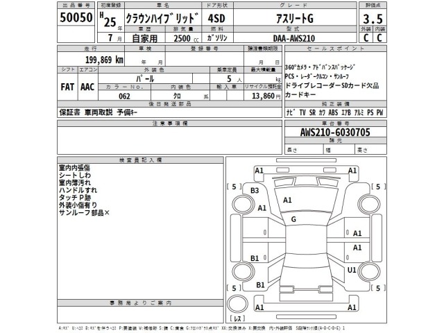 Toyota CROWN 2013 7650799-2