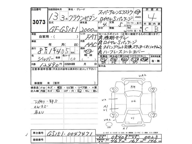 Toyota CROWN 2001 7650885-2