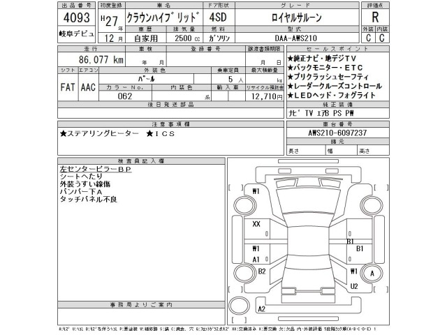Toyota CROWN 2015 7650892-2