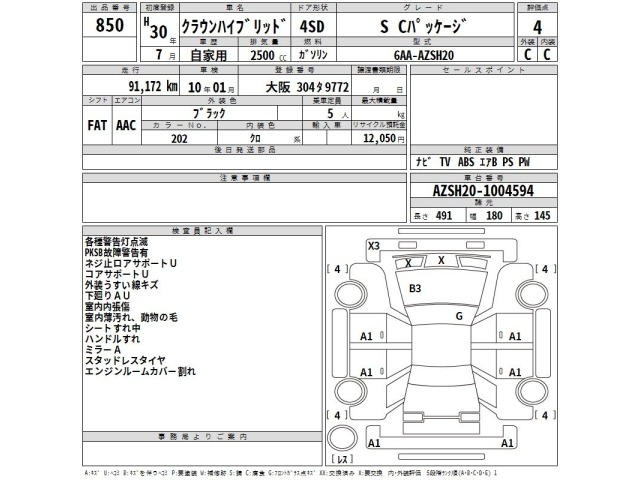 Toyota CROWN 2018 7650893-2