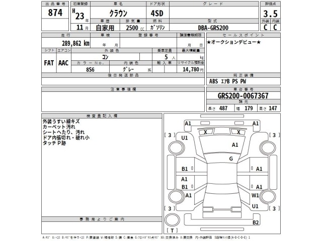Toyota CROWN 2011 7650894-2