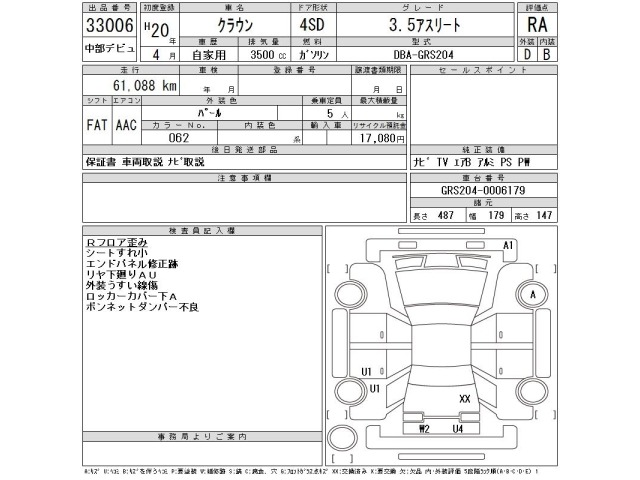 Toyota CROWN 2008 7650927-2