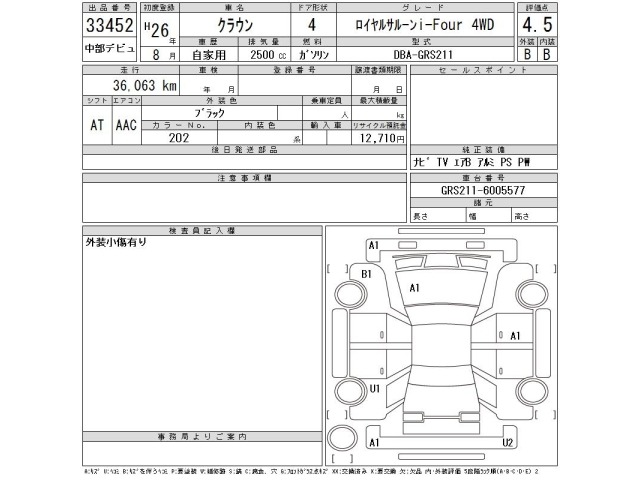 Toyota CROWN 2014 7650929-2