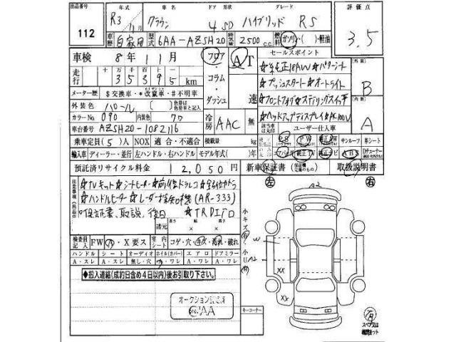Toyota CROWN 2021 7652307-29