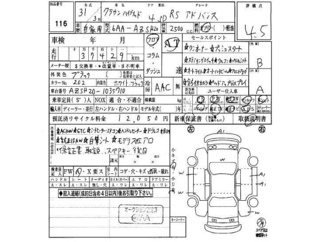 Toyota CROWN 2019 7652318-29