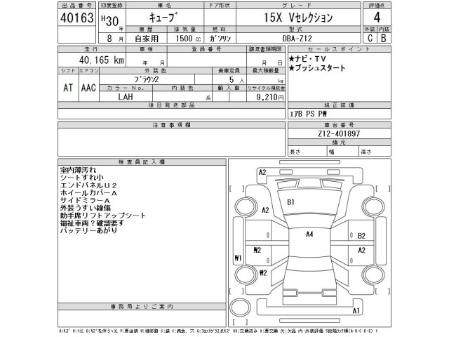Nissan CUBE 2018 7658635-2