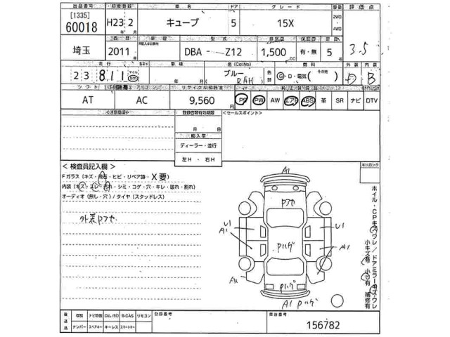 Nissan CUBE 2011 7658655-2