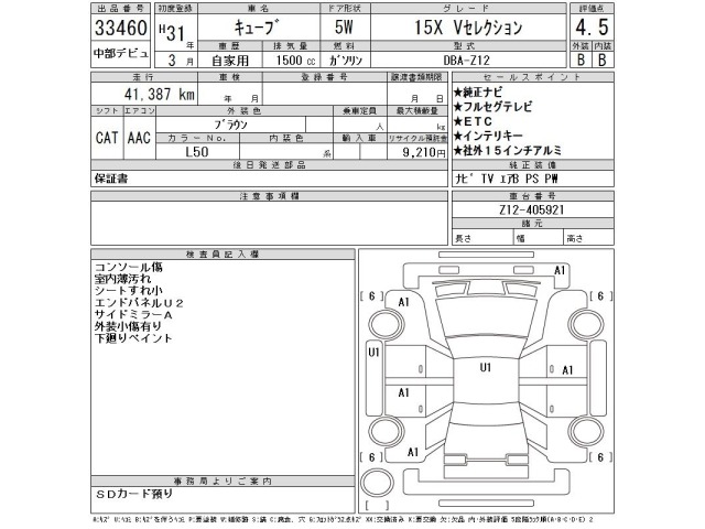 Nissan CUBE 2019 7658668-2