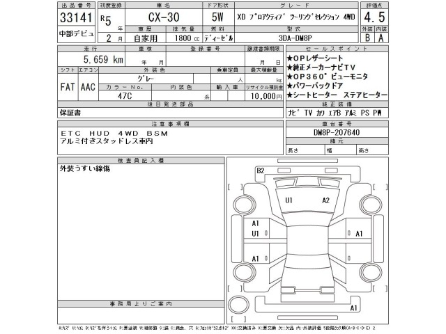 Mazda CX-30 2023 7647263-2