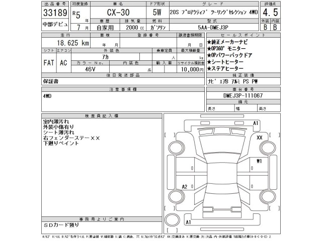 Mazda CX-30 2023 7647268-2