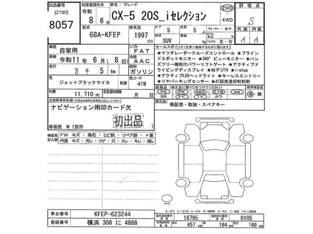 Mazda CX-5 2026 7649353-2