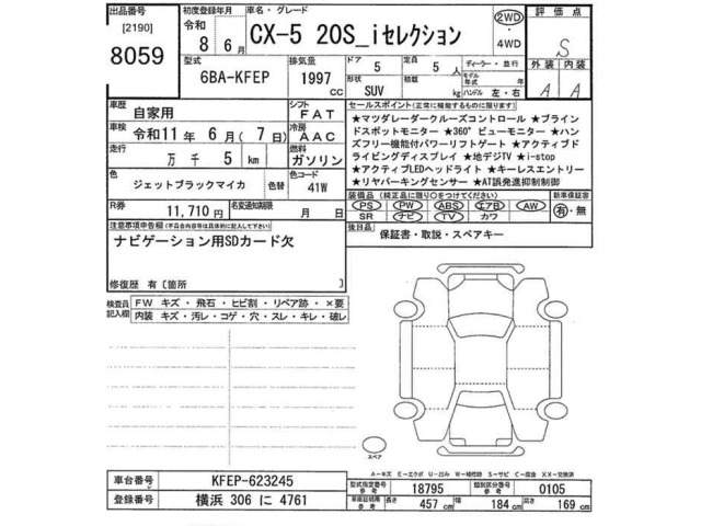 Mazda CX-5 2026 7649356-2