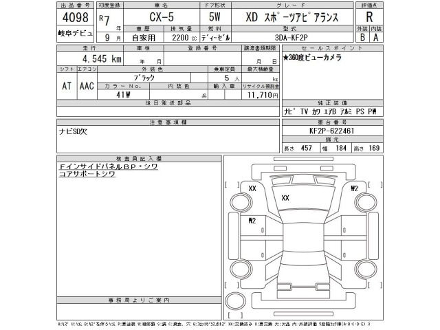 Mazda CX-5 2025 7649381-2