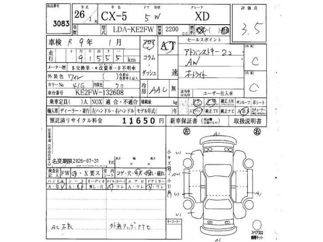 Mazda CX-5 2014 7650589-6