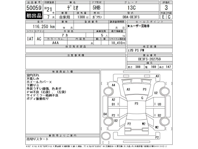 Mazda DEMIO 2009 7658425-2