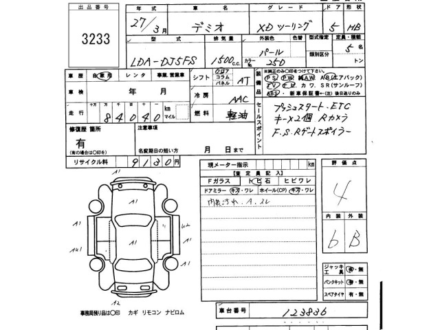 Mazda DEMIO 2015 7658429-2