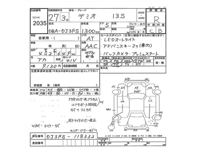 Mazda DEMIO 2015 7658431-2