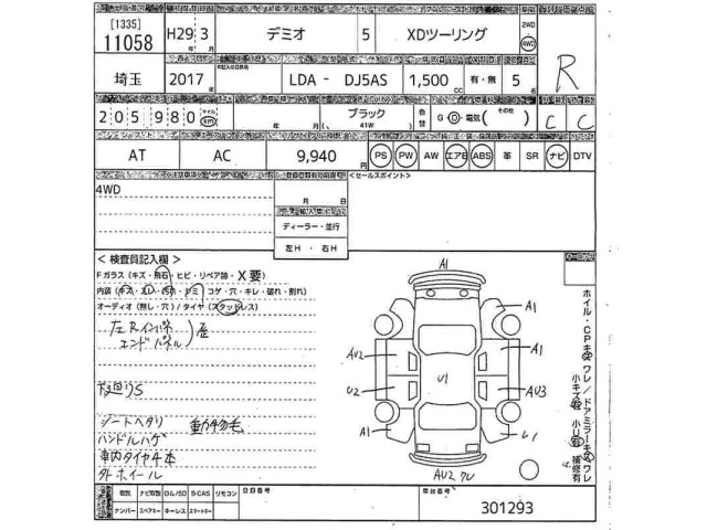 Mazda DEMIO 2017 7658434-2