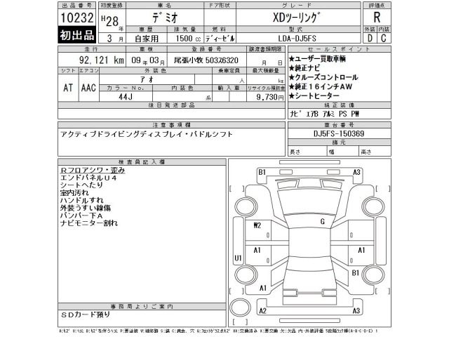 Mazda DEMIO 2016 7658436-2
