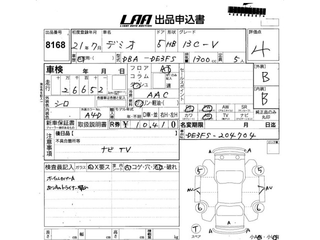 Mazda DEMIO 2009 7658439-2