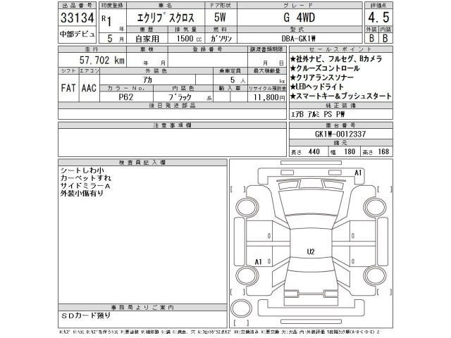 Mitsubishi ECLIPSE CROSS 2019 7646129-2