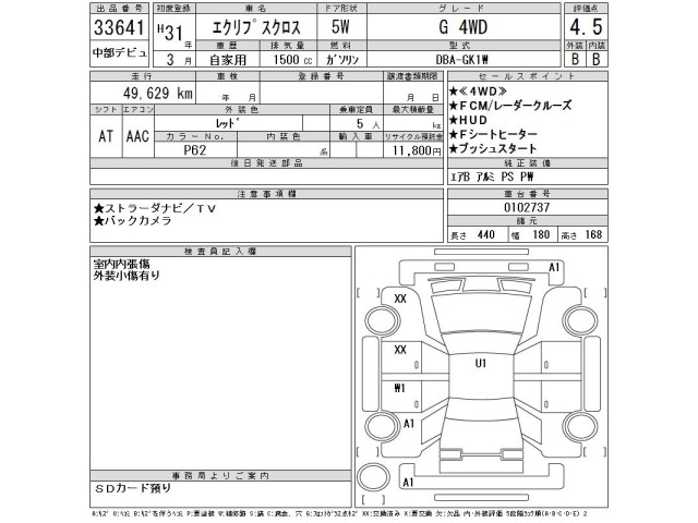 Mitsubishi ECLIPSE CROSS 2019 7646135-2