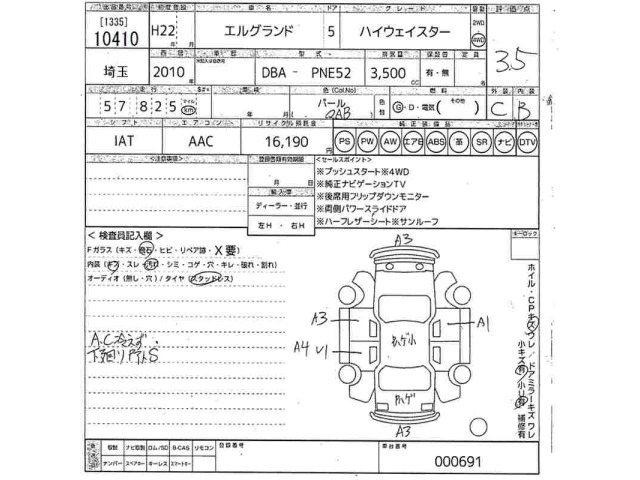 Nissan ELGRAND 2010 7658563-2