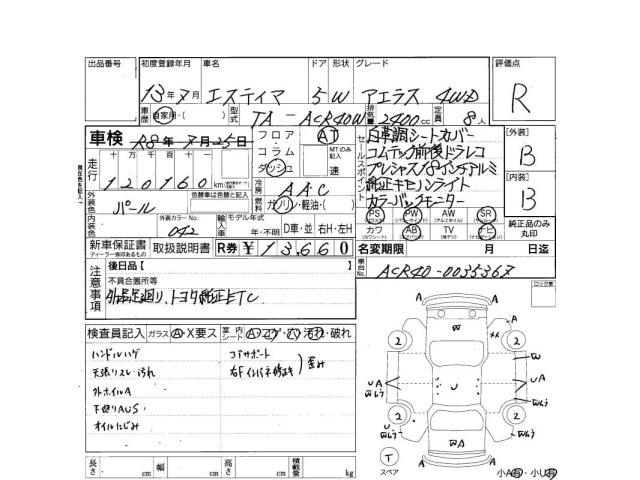 Toyota ESTIMA T 2001 7656632-3