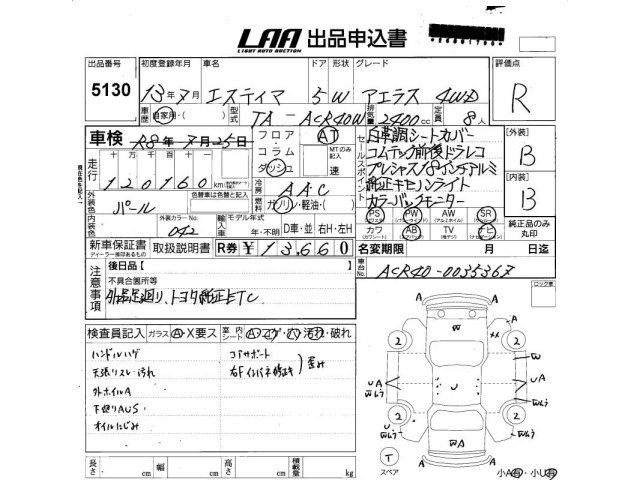 Toyota ESTIMA T 2001 7656640-2