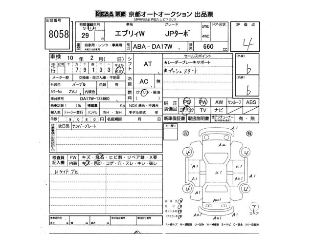 Suzuki EVERY WAGON 2017 7649360-2
