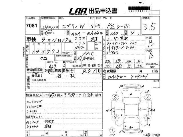 Suzuki EVERY WAGON 2012 7649375-2