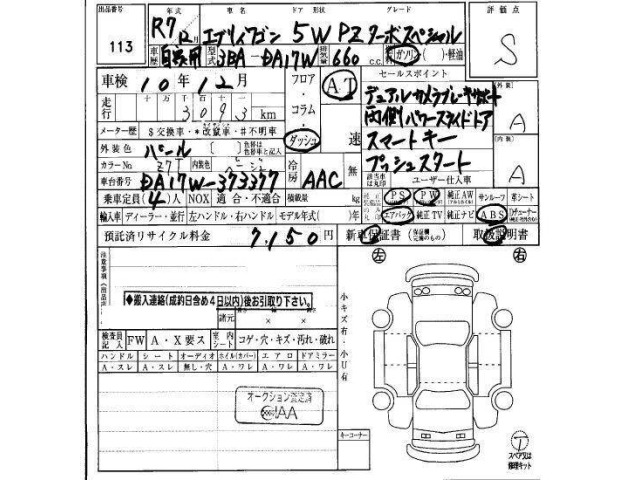 Suzuki EVERY WAGON 2025 7649468-20