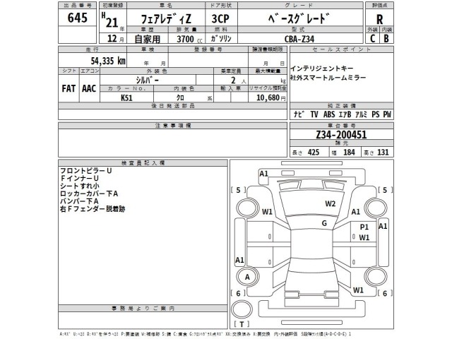 Nissan FAIRLADY Z 2009 7644965-2