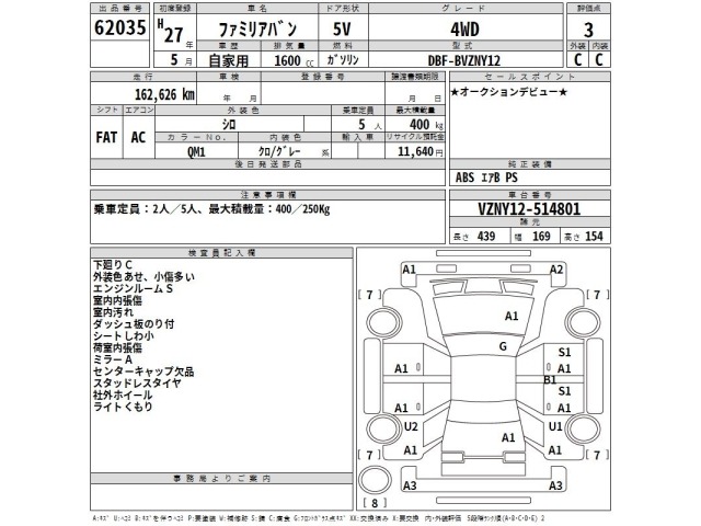 Mazda FAMILIA VAN 2015 7647039-2
