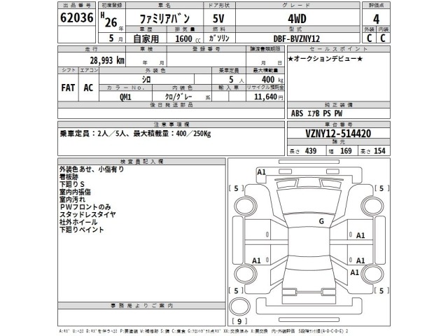 Mazda FAMILIA VAN 2014 7647040-2
