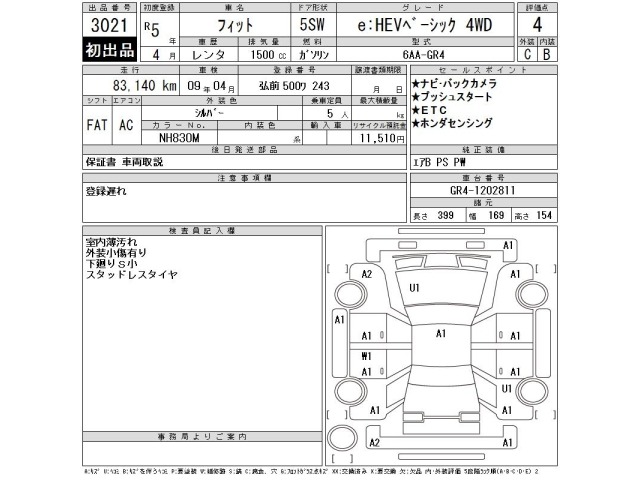 Honda FIT 2023 7645245-2