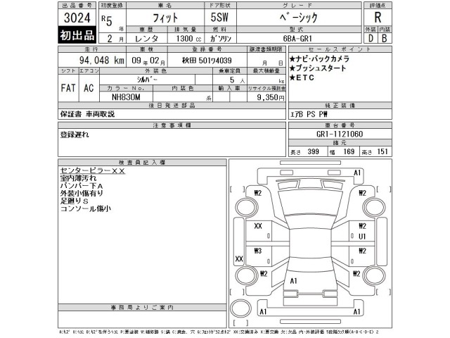 Honda FIT 2023 7645247-2