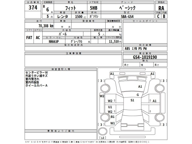 Honda FIT 2024 7645249-2