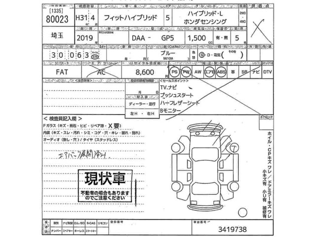 Honda FIT 2019 7645251-2