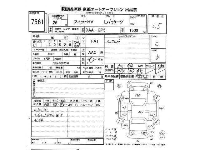 Honda FIT 2014 7645261-2