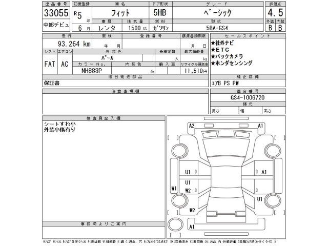 Honda FIT 2023 7645288-2