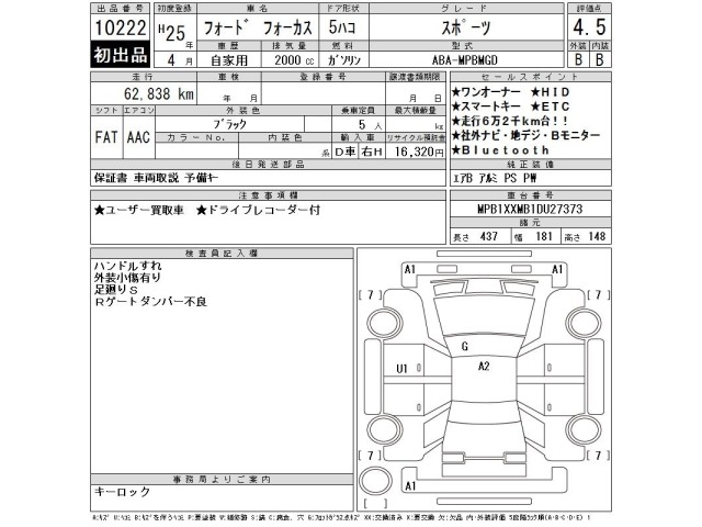 Ford FOCUS 2013 7644548-2