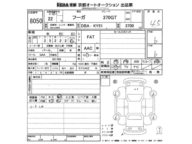 Nissan FUGA 2010 7659569-2