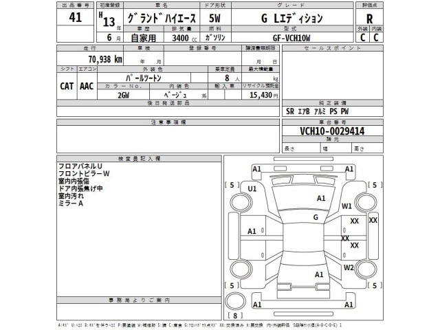 Toyota GRAND HIACE 2001 7648260-2